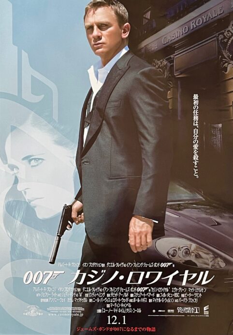James Bond: Casino Royale Movie Poster