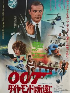 James Bond: Diamonds Are Forever Movie Poster