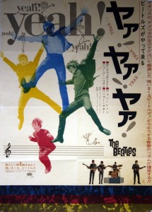 Hard Day's Night, A - The Beatles