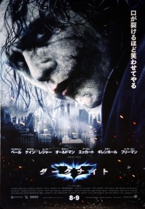 Batman: The Dark Knight - Advance Japan - Joker