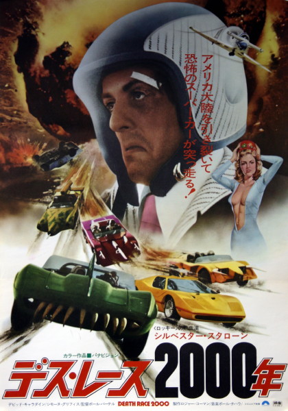 Death Race 2000  (1975)