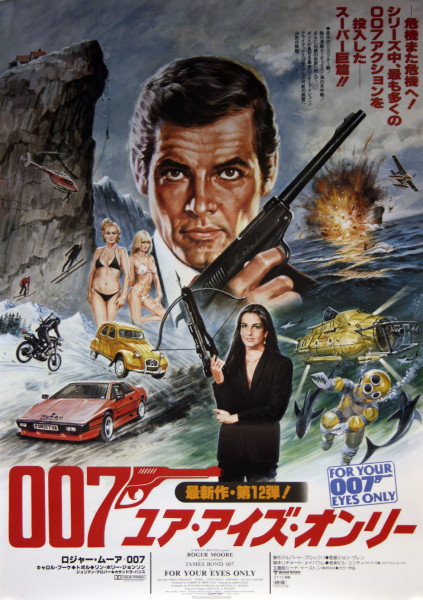 James Bond: For Your Eyes Only - Vintage Movie Posters