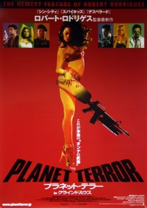 Planet Terror