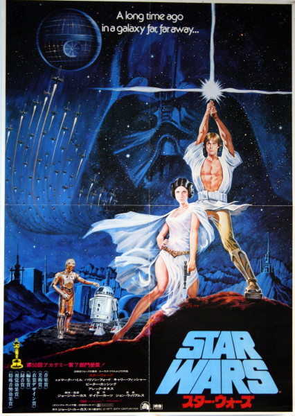 Star Wars Episode Iv A New Hope 1977 Vintage Movie Posters