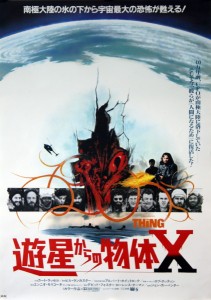The Thing (1982)