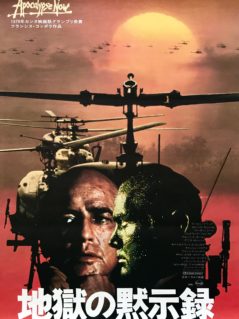 Apocalypse-Now-Movie-Poster