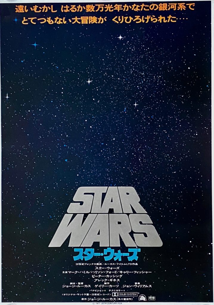 Star Wars Episode Iv A New Hope Personajes