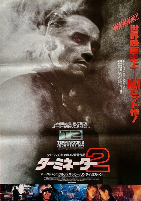Terminator 2: Judgement Day Movie Poster