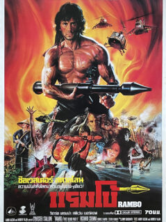 Rambo: First Blood Part II Movie Poster