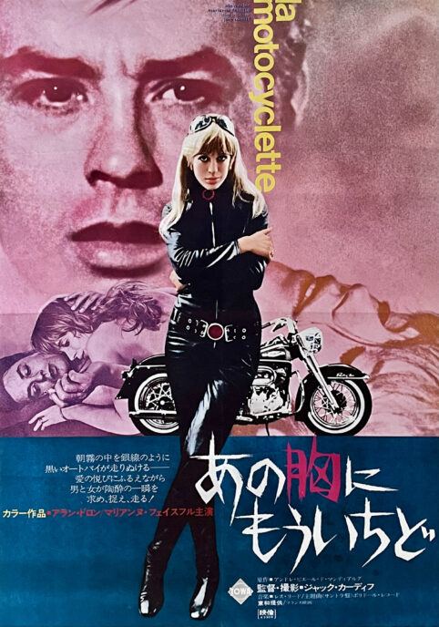 Girl on a Motorcycle Movie Poster