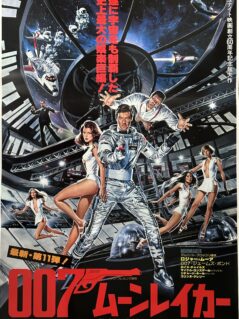 James Bond: Moonraker Movie Poster