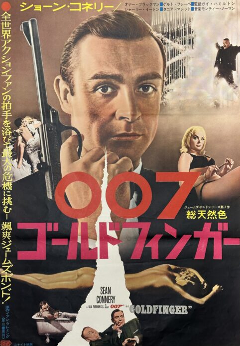 James Bond: Goldfinger Movie Poster