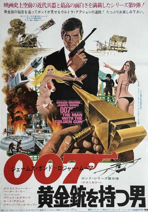 James Bond: The Man With The Golden Gun