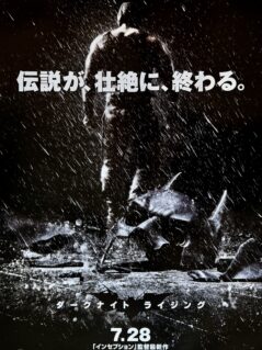Batman: The Dark Knight Rises Movie Poster