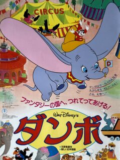 Dumbo Movie Poster