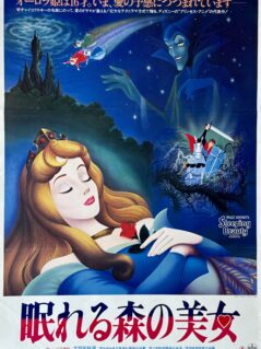 Sleeping Beauty Movie Poster