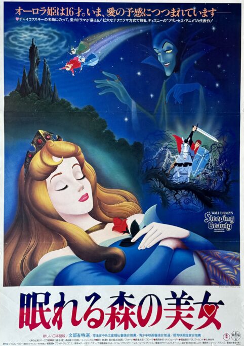 Sleeping Beauty Movie Poster