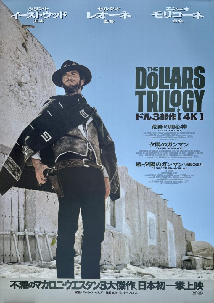 The Dollars Trilogy Movie Poster