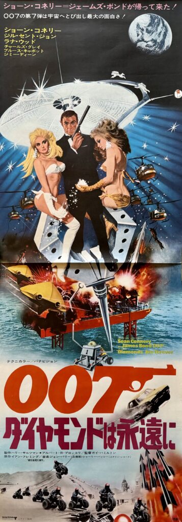 James Bond: Diamonds Are Forever Movie Poster