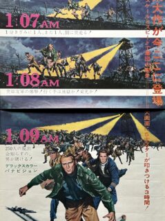 The Great Escape Movie Poster