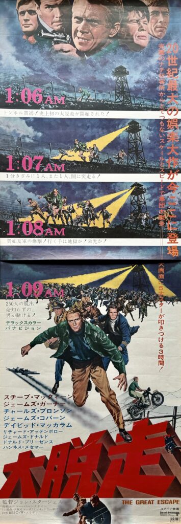 The Great Escape Movie Poster
