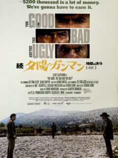 The Good, The Bad and The Ugly Movie Poster