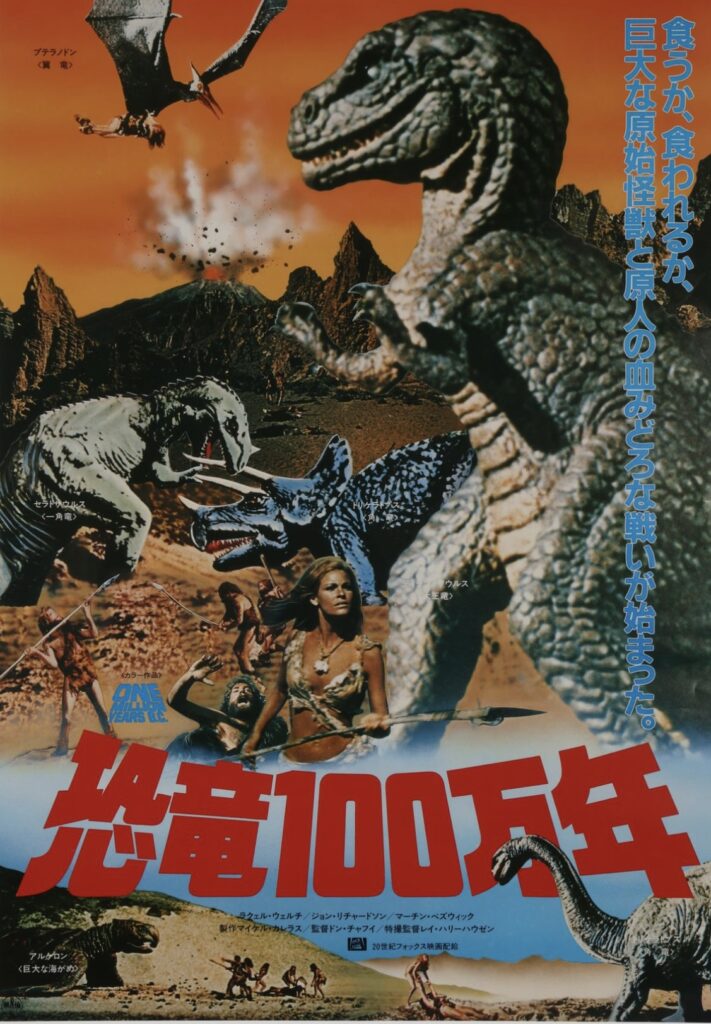 One Million Years B.C. Movie Poster