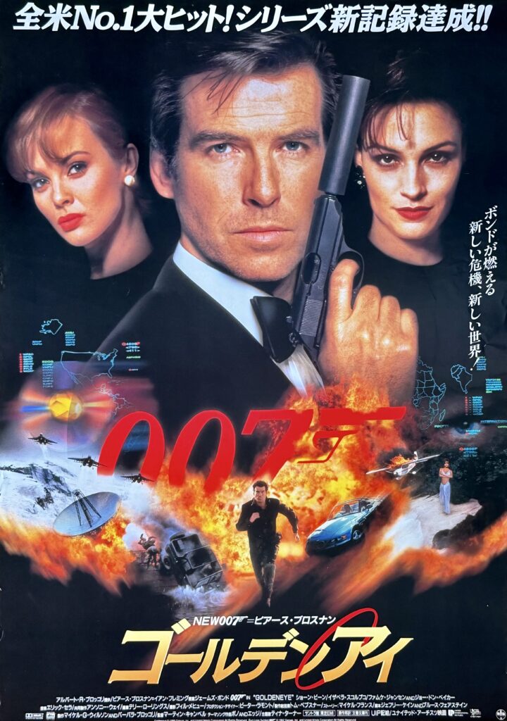James Bond: Goldeneye Movie Poster