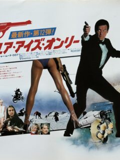 James Bond: For Your Eyes Only Movie Poster