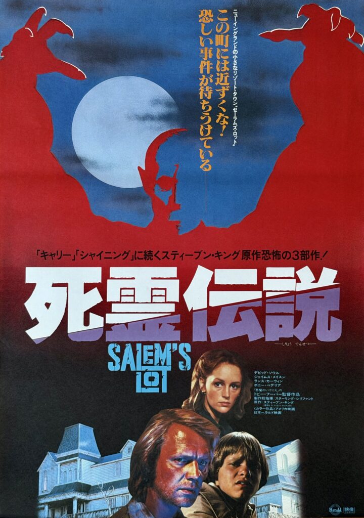 Salem's Lot Movie Poster