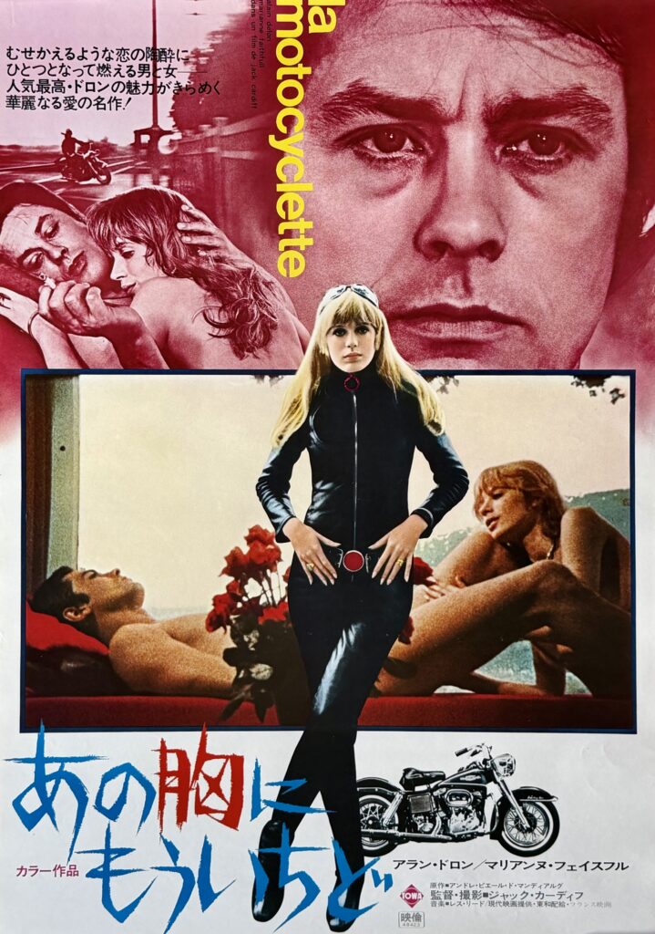 Girl on a Motorcycle Movie Poster