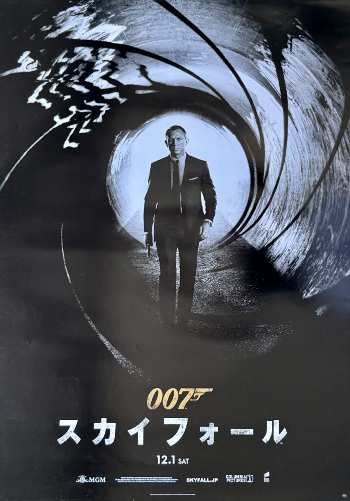 James Bond: Skyfall Movie Poster