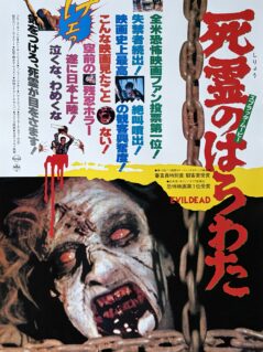 Evil Dead Movie Poster